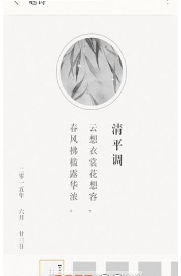 古诗词典飞花令 v1.1