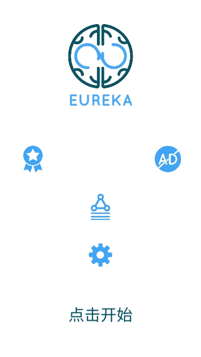 Eureka v1.1.1 去广告修改版