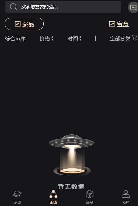 东来数创数字藏品截图2