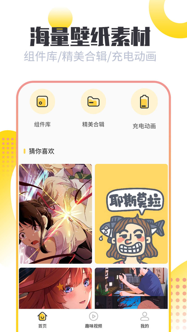 手机壁纸美化  v1.0.0