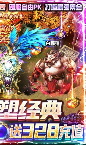 日月火龙打金传奇  v3.1.3