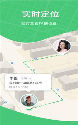 守望星截图1