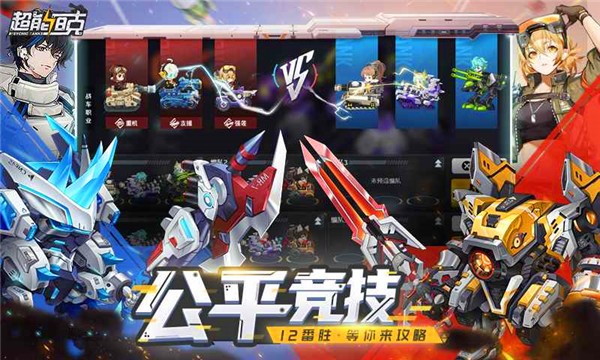 超能坦克测试服  v15.93