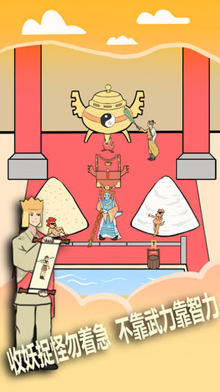 取经是不可能被阻止的 v1.2