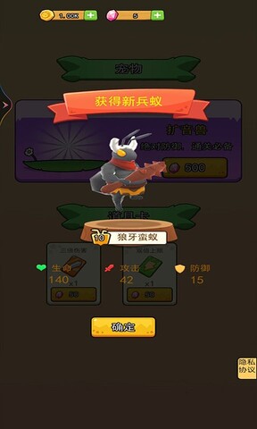 蚁族雄起 v1.393.0