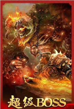 邪灵秒杀传奇手游官网版  v5.0.1