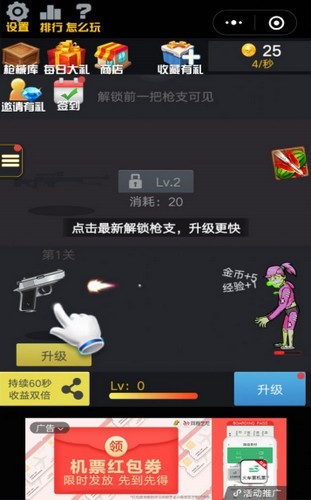 我要耍大枪游戏 2024-06-25 15:08