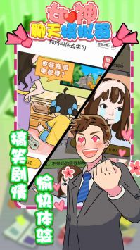 女神聊天模拟器 v3.0.5