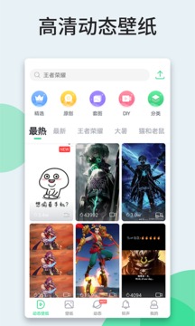 嗨壁纸 v5.7.0.0