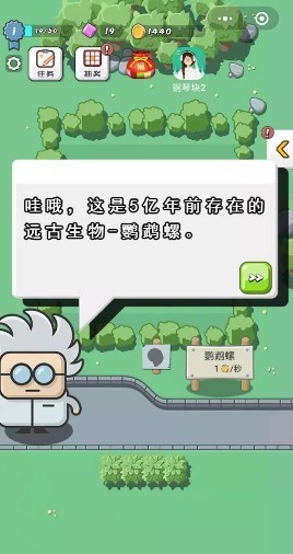 全民恐龙乐园 v1.0.0