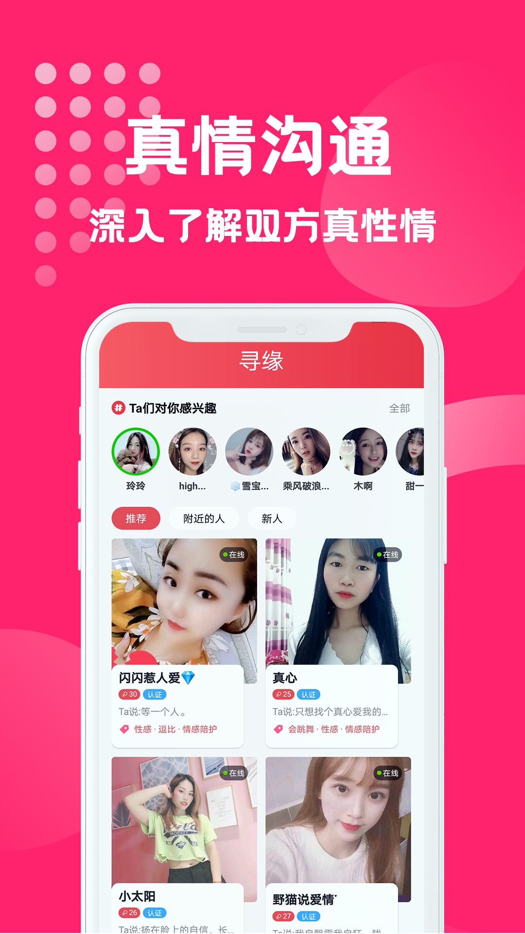 海南寻缘交友平台.jpg