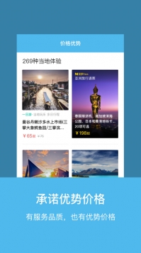 玩途旅行ios版 v3.1.5
