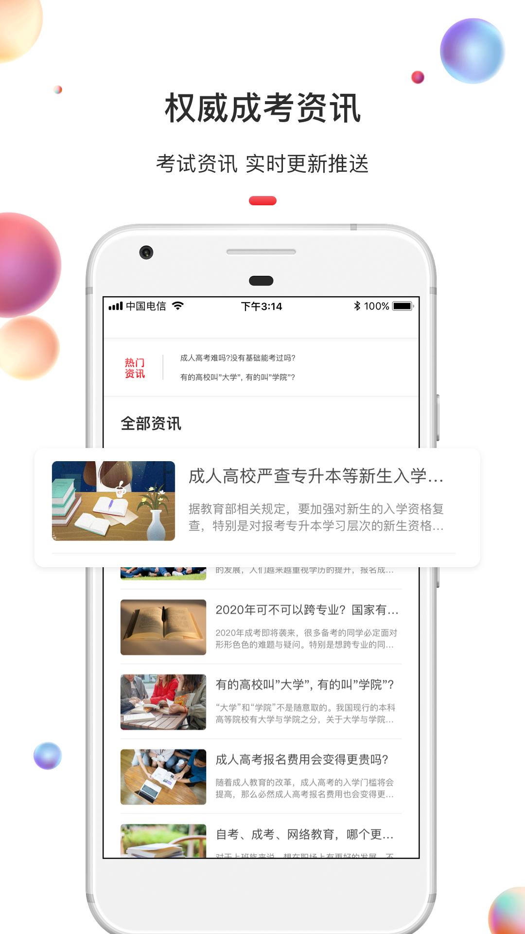 专升本 2020-03-12 13:47