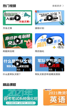 新功课堂APP官方版图片1