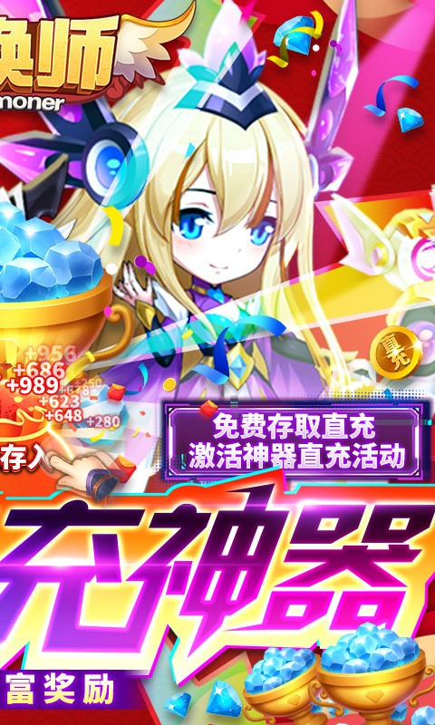 召唤师福利版  v1.0.0
