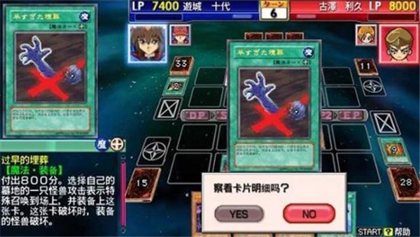 游戏王卡牌力量6  v2021.07.24.11
