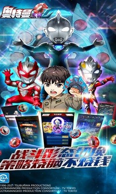 奥特曼系列OL1.3.13 2021-09-27 08:58