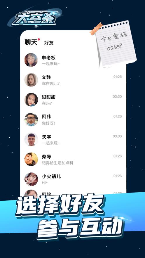 among us太空杀感染者模式下载最新版  v4.5.1