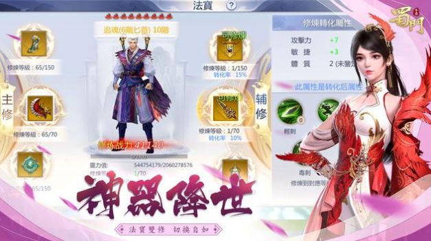 蜀门江湖重生手游官方正式版图片1