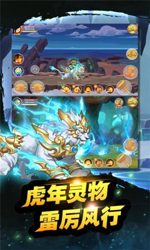 造梦西游OL无限点券解锁版截图2