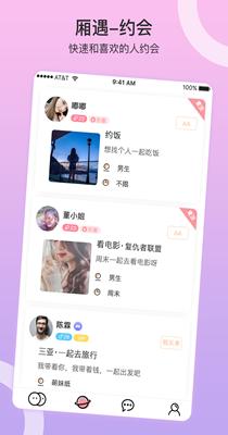 西厢遇聊天交友.png