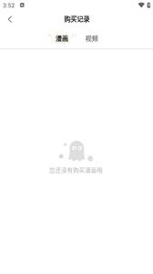 51漫画免广告版