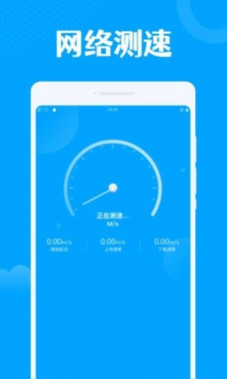 一键WiFi王 v1.0.0