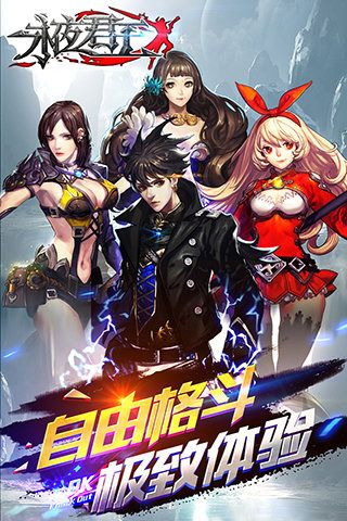 永夜君王手游官网下载安卓版  v4.1.2