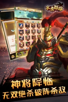 水煮群雄 v3.1.5