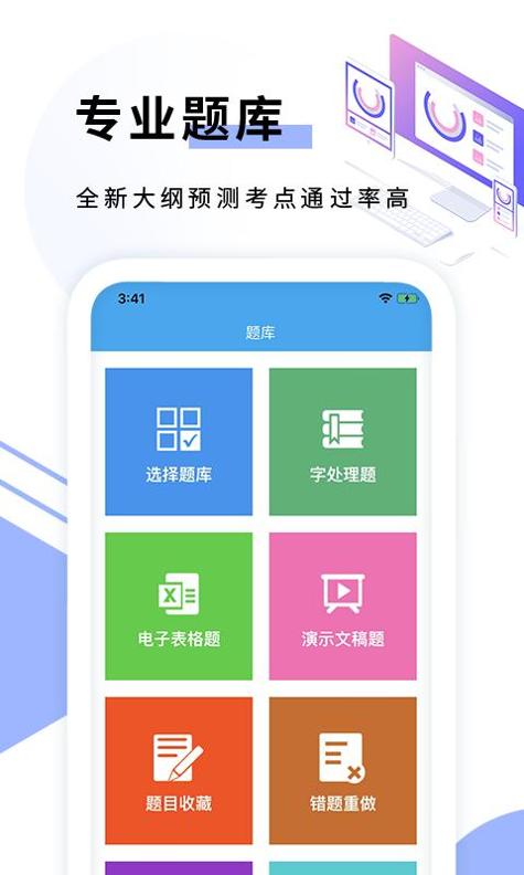 确幸计算机二级 v1.0.0