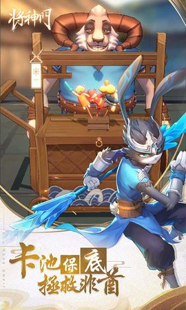 将神门 v1.0