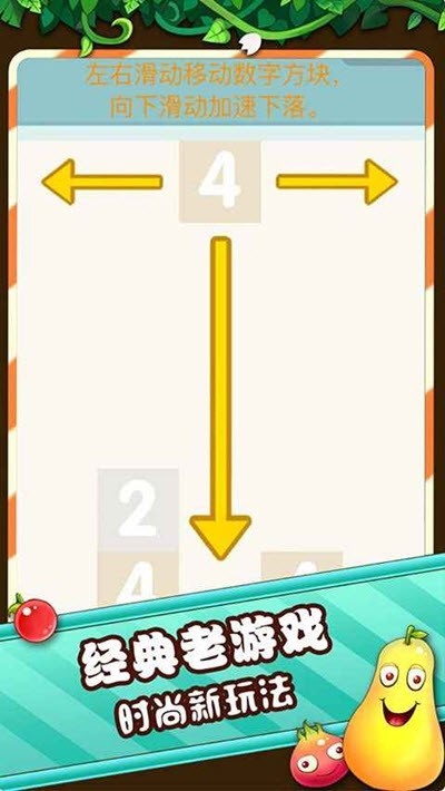 俄罗斯2048  v1.11