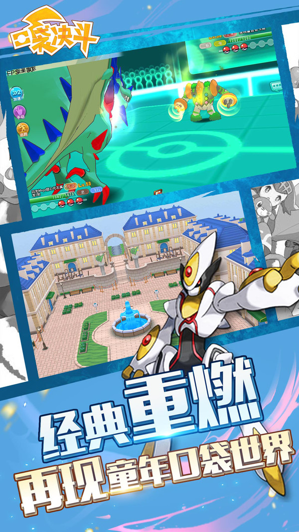 口袋决斗超进化手游官方安卓版  v3.0.4