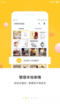 表情助手 v3.0.5