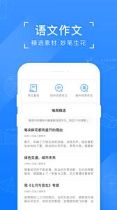 小猿搜题  v11.22.1