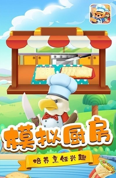 苹苹烘焙师截图0