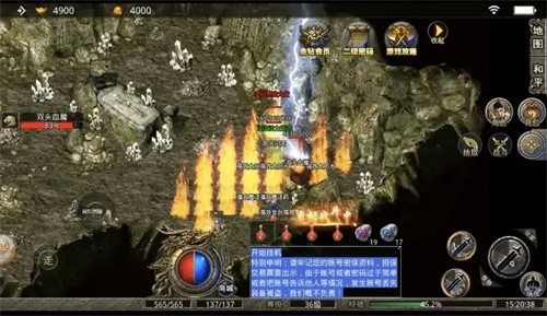 广信传说之经典1.80