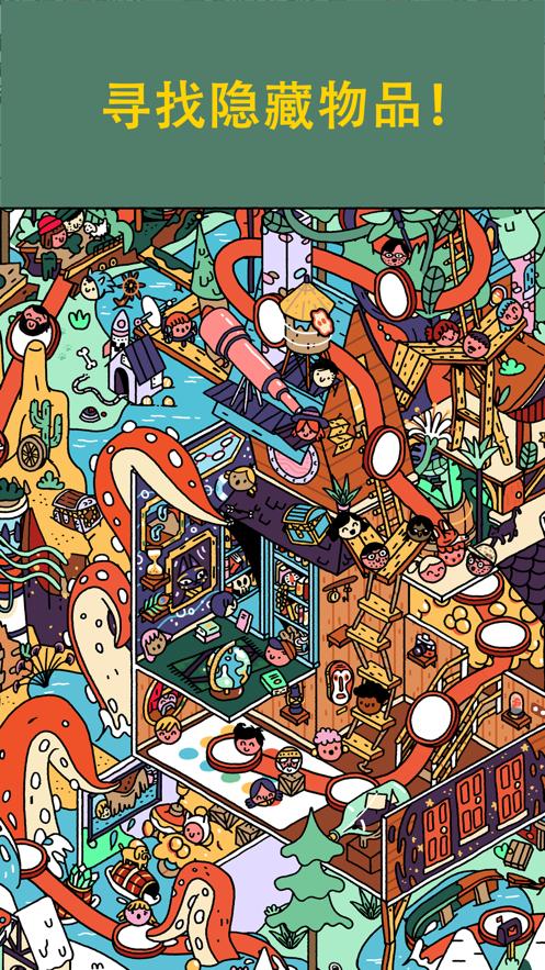 TwoDots找东西 v6.16.0