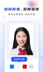 证件照大师  v 1.3.5