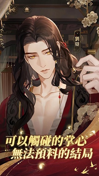 代号鸢简中服 v1.0.9