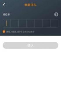任丘停车 v3.0.5