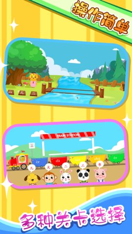 宝宝学习汉字 v2.2