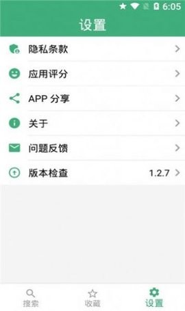 磁力彗星  v1.2.7