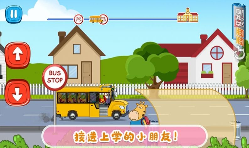 猪猪小镇迷你校车游戏安卓版最新版  v5.0.4