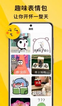 搞笑排行榜截图1