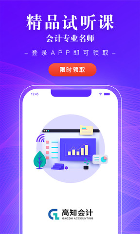 高知会计.jpg 高知会计.jpg