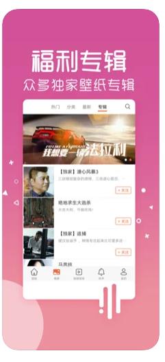 超高清主题壁纸 v1.0.0