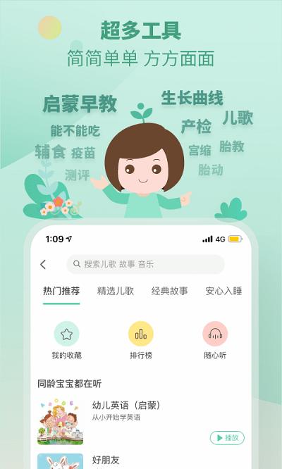 育学园免费版 v7.24.15