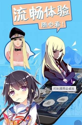 时刻漫画  v3.5