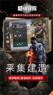 超级冒险2020最新版 2020-08-26 10:29